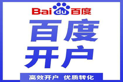 百度广告推广案例：精准定位客户